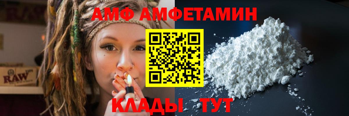Гусев  АМФЕТАМИН VHQ  Амфетамин  Вход с VPN 