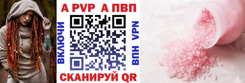 A PVP мука Гусев