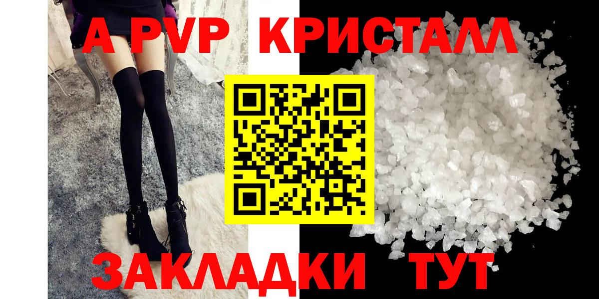 APVP Соль  Вход с VPN  Гусев  Alfa_PVP СК КРИС  Alpha PVP СК 