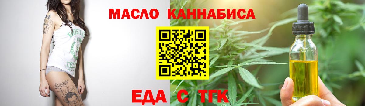 Гусев  Еда ТГК конопля  Вход с VPN 
