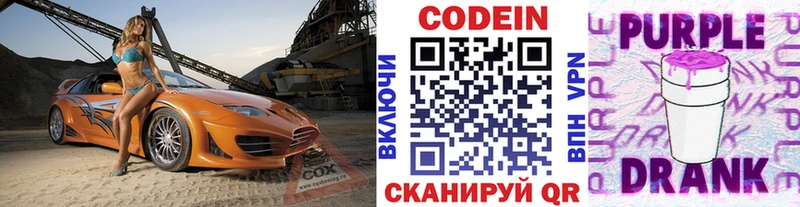 Кодеиновый сироп Lean напиток Lean (лин) Гусев