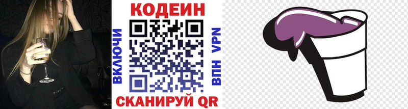 Кодеиновый сироп Lean напиток Lean (лин) купить наркотики сайты OMG зеркало Гусев