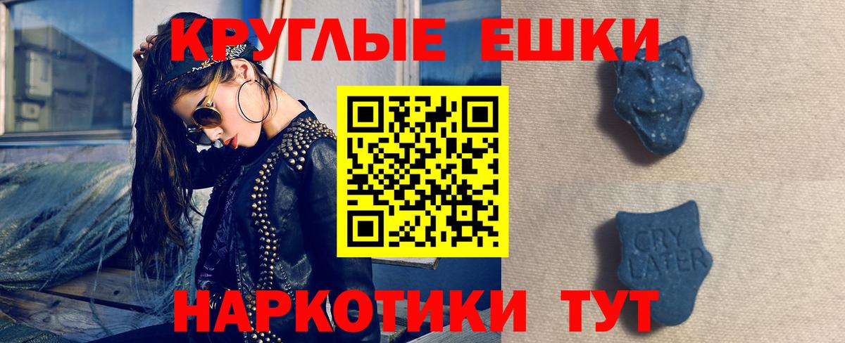 площадка наркотические препараты  Вход с VPN  Ecstasy 99%  даркнет сайт  Гусев  Ecstasy 300 mg 