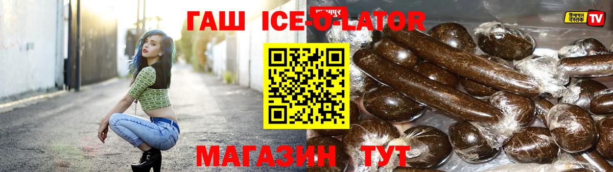 Гусев  цены   Вход с VPN  ГАШ ice o lator  ГАШ hashish 