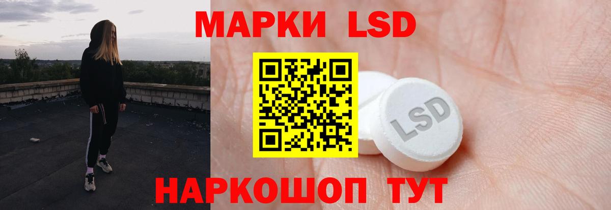 Лсд 25 экстази ecstasy Гусев