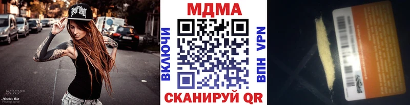MDMA молли  Гусев 