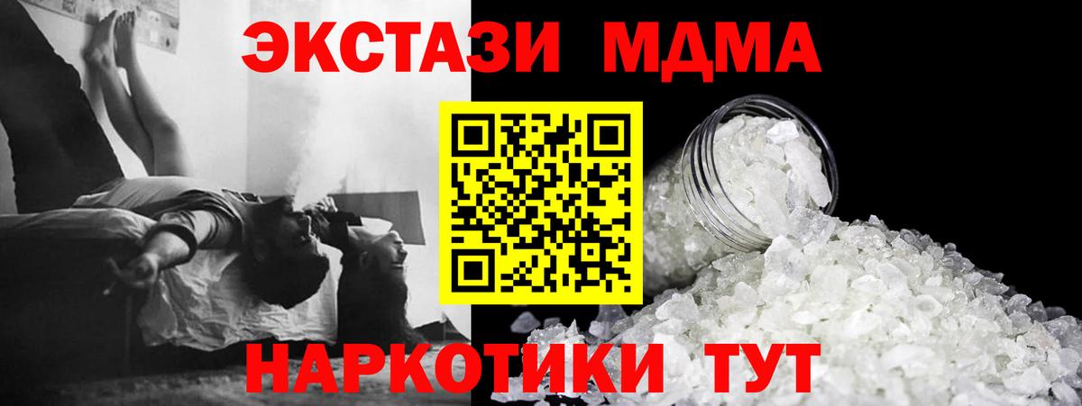 МДМА кристаллы Гусев