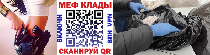 купить наркотик mega ONION Мефедрон мяу мяу Гусев