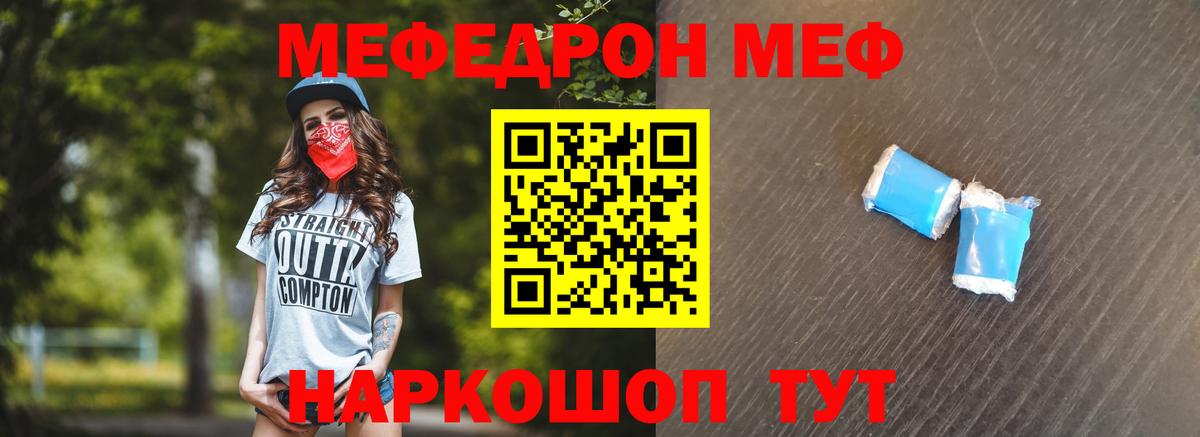 Мефедрон  Гусев