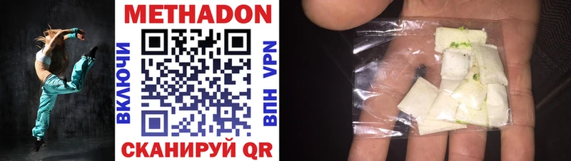 Метадон methadone KRAKEN как зайти Гусев что такое