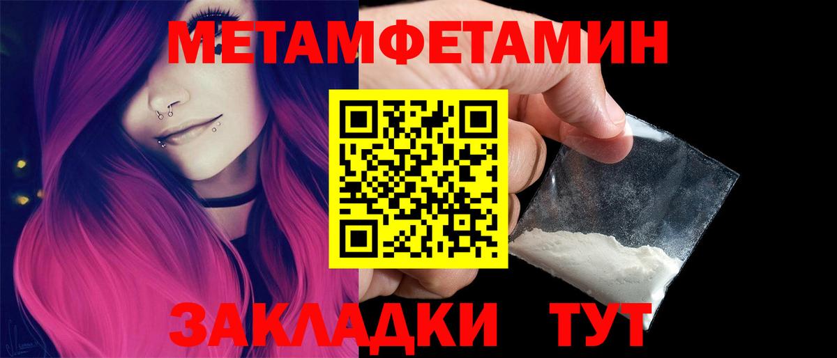 МЕТАМФЕТАМИН пудра  Вход с VPN  Гусев 