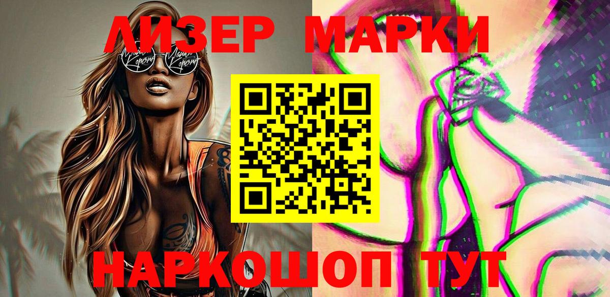 Гусев  Марки 25I-NBOMe 1,5мг  Вход с VPN  Марки 25I-NBOMe 1,5мг 