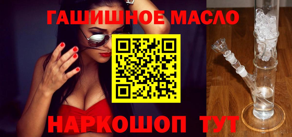 ТГК THC oil Гусев