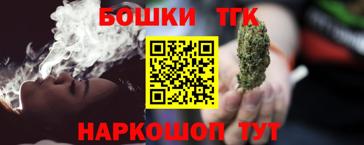 МАРИХУАНА THC 21% Гусев